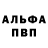 Амфетамин Розовый DANIEL FOMENKO