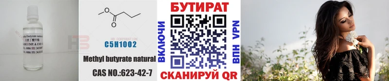 даркнет сайт  Краснодар  Бутират оксибутират 