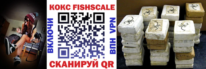 hydra как войти  Краснодар  КОКАИН FishScale 