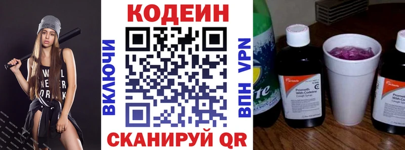 Кодеин напиток Lean (лин)  купить наркоту  kraken сайт  Краснодар 