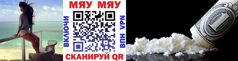 МЯУ-МЯУ кристаллы  кракен зеркало  Краснодар 