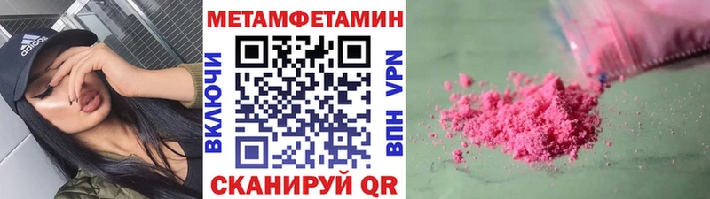 МЕТАМФЕТАМИН мет  Краснодар 