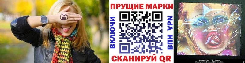 Марки N-bome 1,8мг  Краснодар 